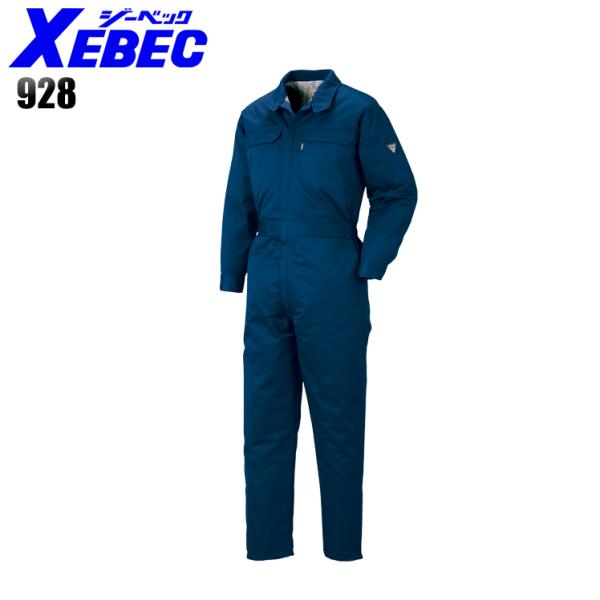 ジーベック 作業服 防寒つなぎ服 メンズ ジーベックXEBEC 928 ジーベック 作業服 防寒つなぎ服 メンズ ジーベックXEBEC 928
