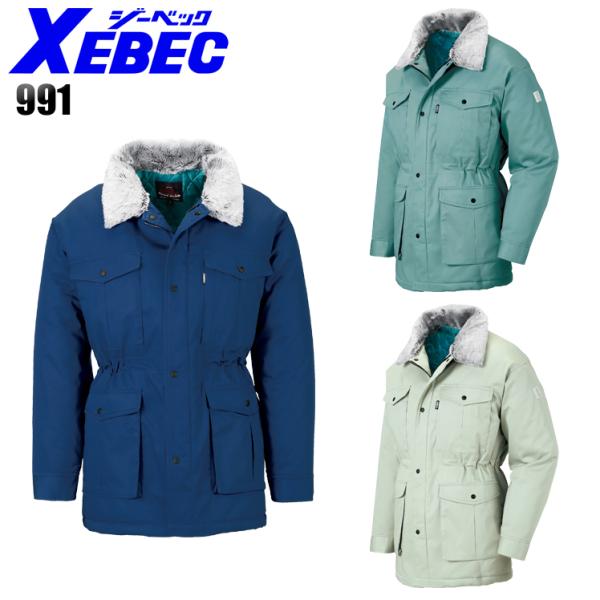 ジーベック（XEBEC） 作業服 秋冬用 防寒コート メンズ ジーベック