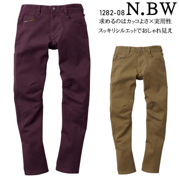 SOWA 作業服 作業着 カーゴパンツ メンズ 桑和 N.BW 1282-08 春夏 秋冬