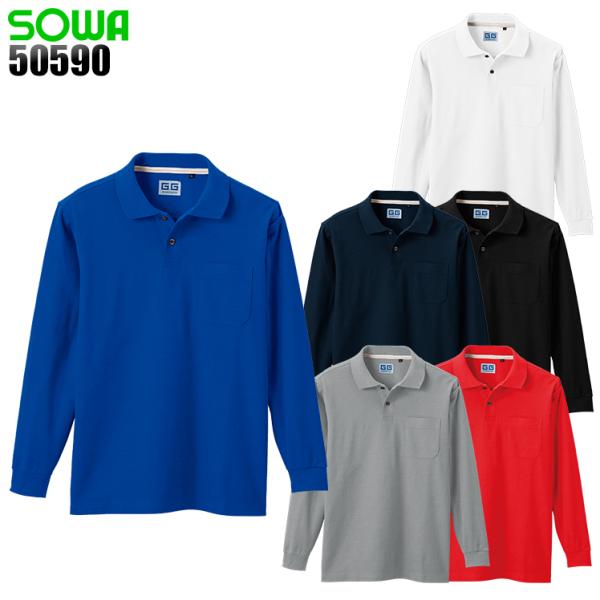 SOWA（ソーワ） 作業服 作業着 ポロシャツ 長袖 桑和 SOWA 50590