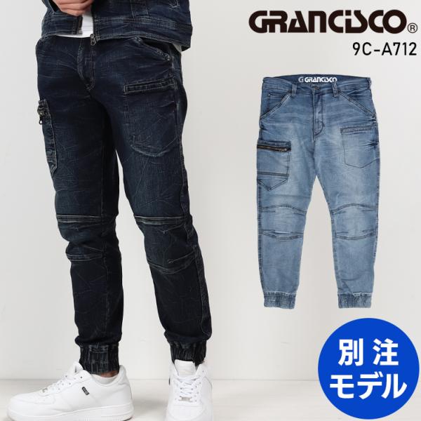 作業服・作業着・作業ズボンタカヤ商事 TAKAYA  9C-A712 別注モデルジョガーデニムカーゴパンツ■シーズン春夏・秋冬兼用（オールシーズン素材）■素材綿78%・ポリエステル20%・ポリウレタン2%8.5ozストレッチデニム■機能製品...