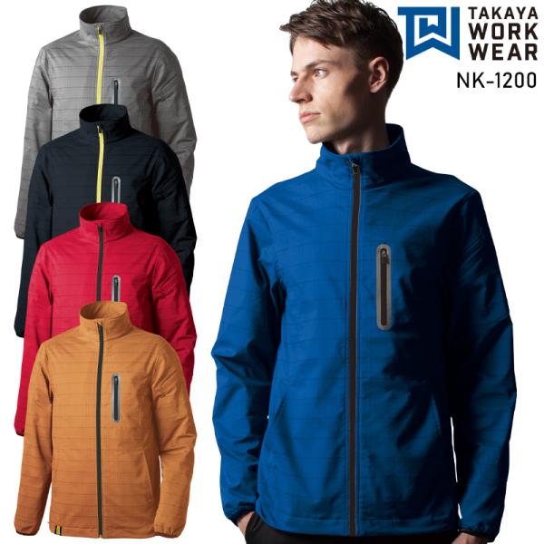 タカヤ商事 TAKAYA  NK-1200リフレクトジャケット■シーズン秋冬用■素材ストレッチドビーポリエステル95％・ポリウレタン5％■機能撥水加工ストレッチ◆「サイズ×カラー」の項目が×になっている部分は現在売り切れ。次回入荷までお待ち...