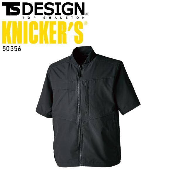 TS DESIGN 2025春夏新作 作業服 春夏用 KNICKER'S ニッカーズ TS DESIGN 2025春夏新作 作業服 春夏用 KNICKER'S ニッカーズ