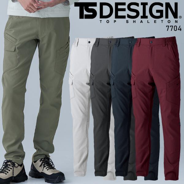 【2026春夏新作】 バイオライトフィックスカーゴパンツ 作業服 春夏用 男女兼用 7704 TS DESIGN 作業着 SS-4L