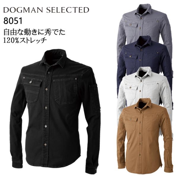 中国産業 DOG 8051-814 長袖シャツ（Nブラック） サイズ LL