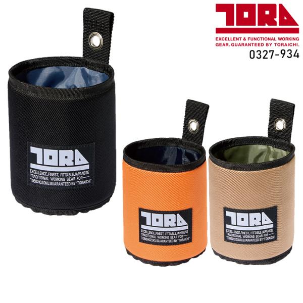 寅壱 TORA  0327-934ビスカップ■シーズン春夏・秋冬兼用（オールシーズン素材）■素材ポリエステル 100%■その他高さ15cm×幅12cm◆「サイズ×カラー」の項目が×になっている部分は現在売り切れ。メーカー在庫も欠品中です。