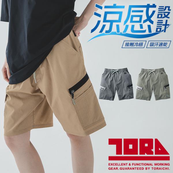 寅壱 作業ズボン 作業服 作業着 カーゴハーフパンツ 2132-241 春夏用