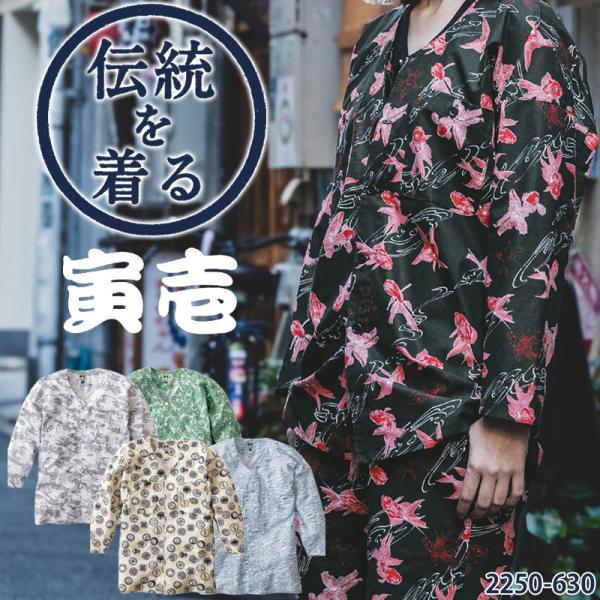 未使用‼️ 寅壱鯉口シャツ2点セット　和柄　鳶　龍神様　総柄　仕事着　ルームウェア 寅壱 TORA 鯉口シャツ 作業服 春夏用 メンズ 2250-630 作業着 S
