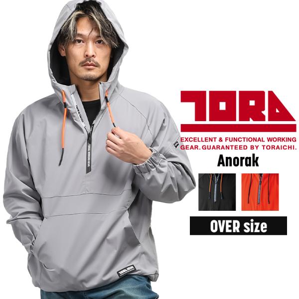 寅壱 TORA  5954-519アノラック■シーズン秋冬用■素材ポリエステル100％SPEEDRYトリコット■機能抗ピリングストレッチ伸長率：縦12.0％・横44.0％伸長回復：縦91.7％・横92.0％UVカット軽撥水再帰性反射ニットワ...