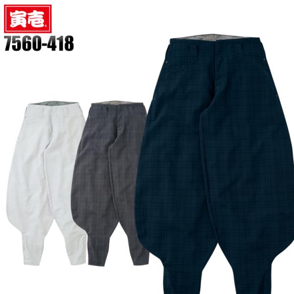 寅壱 超超ロング八分 鳶服 チェック柄 7560-418 TORAICHI 作業服