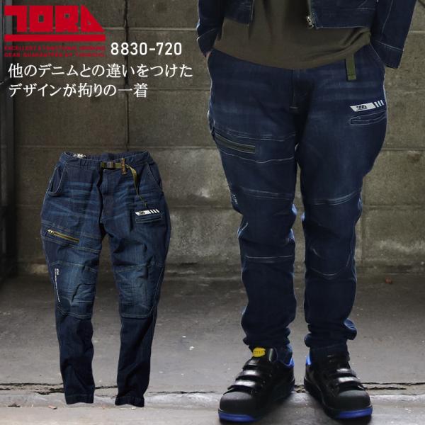 寅壱 パンツ 作業着 メンズ 8830 ストレッチ デニム 新品 5Lサイズ. sunwork_381-8830-720-x1