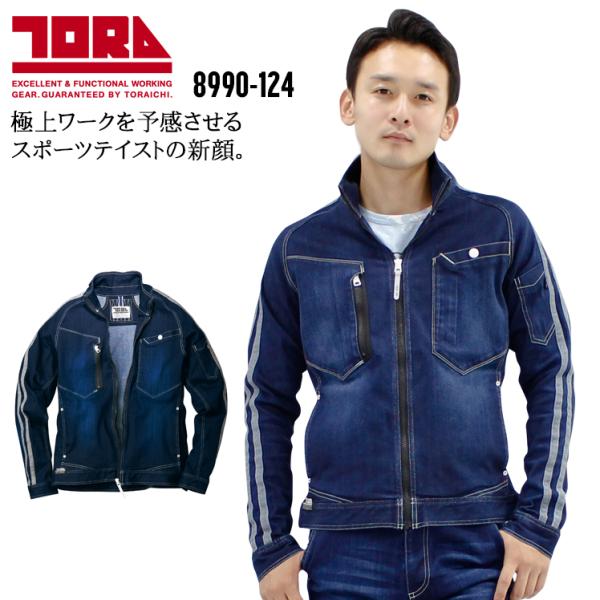 寅壱 作業着 8990 メンズ デニム ストレッチ 新品 未使用 Mサイズ 楽天市場】寅壱 デニム 上下セット 作業着 長袖ブルゾン 8990