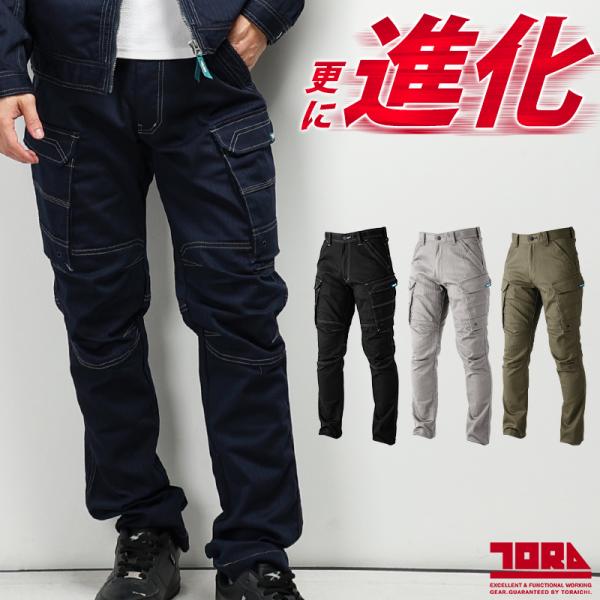 寅壱 TORA  9540-219カーゴパンツ■シーズン秋冬用■素材ポリエステル65％・綿33％・ポリウレタン2％ブロークンツイル(制電糸入変形へリンボン)■機能制電ストレッチ伸長率：横15.5％伸長回復：横78.0％シルエット：レギュラー...