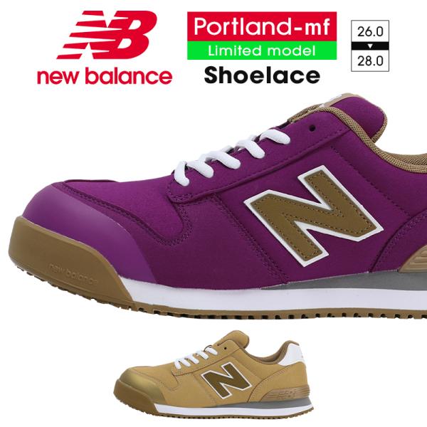New Balance（ニューバランス） 安全靴・安全スニーカー 紐 ローカット