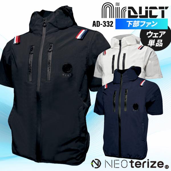 新品未使用　Black &White 夏用　上着 2025春夏新作】 NEOterize フーディー半袖ブルゾン(ウェア単品