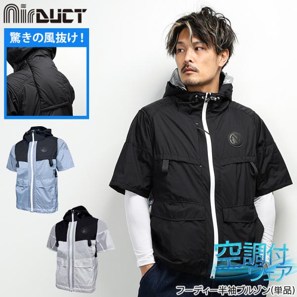 ネオテライズ　NEOterize AD-553 半袖ブルゾン　空調服 ネオテライズ NEOterize 空調作業服 作業着 AIRDUCT(エアー