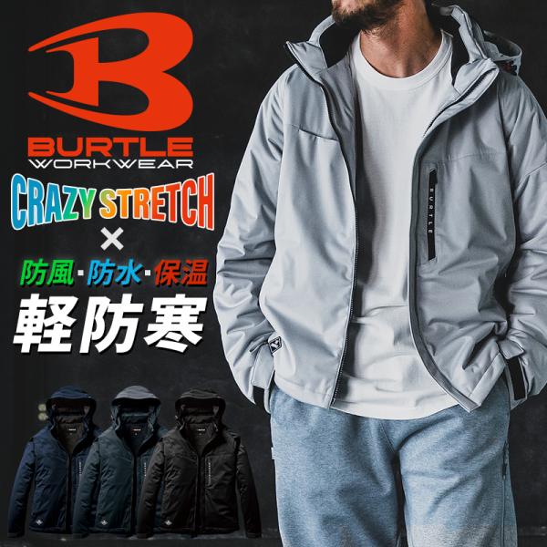 バートル BURTLE  3260ストレッチフーディ防寒ジャケット■シーズン秋冬用■素材表地：高密度ストレッチニット（伸長率40％以上）裏地：マイクロフリース（保温性）混率：ポリエステル100％■機能ストレッチ耐水圧：10,000mm強撥水...