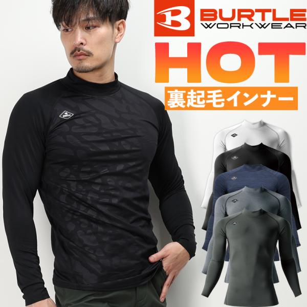 バートル BURTLE  4091ホットフィッテッド■シーズン秋冬用■素材ホットストレッチ（伸長率40％以上）ポリエステル90％・ポリウレタン10％■機能制電ケアストレッチ吸汗速乾消臭■その他Sサイズはユニセックス対応シルエットになります。...