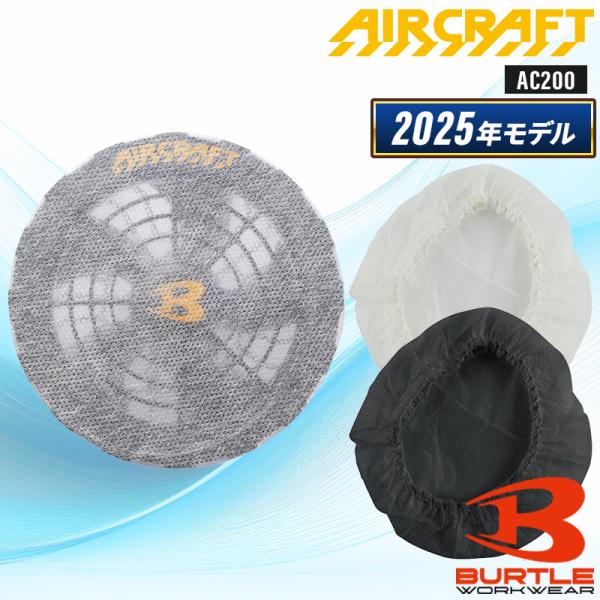 BURTLE バートル 22V バッテリー ファン フィルター セット 空調服 即日出荷] バートル ファンユニット 22V対応 エアークラフト 人気の