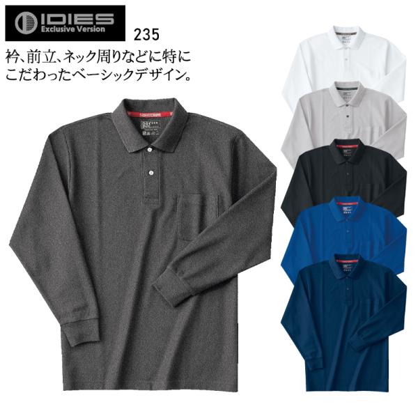 春夏・秋冬兼用（オールシーズン素材） 作業服・作業用品 長袖