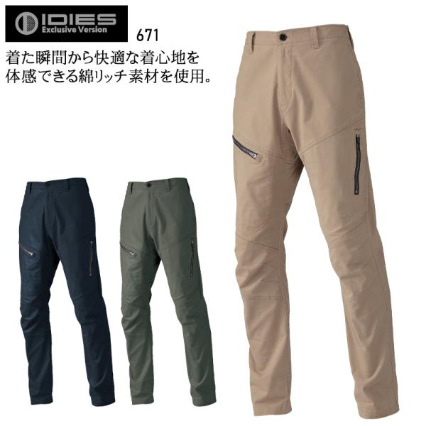 春夏・秋冬兼用（オールシーズン素材） 作業服・作業用品 カーゴ