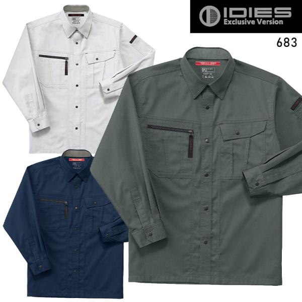 春夏用 作業服・作業用品 長袖シャツ メンズ ホシ服装 Hoshi-H IDIES