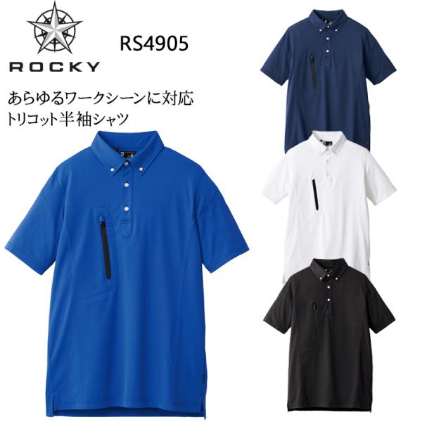 ブラック ポンポン付き半袖シャツ 桑和 [STUD'S] S8554 ハイストレッチ冷感半袖Vネックポロシャツ