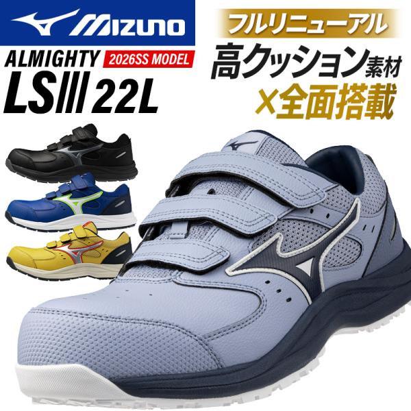 安全靴・安全スニーカー ミズノ MIZUNO f1ga2601規格JSAA規格  A種 アッパー人工皮革・合成繊維・合成皮革ソールゴム底先芯樹脂重量約 390g（26.0cm片方重量）足幅3E(EEE) サイズレンジ22cm22.5cm23...