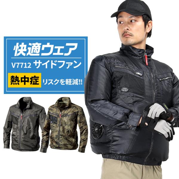 2022 栃木国体　限定　ウェア アイトス AZ-2999-SET（スターターセット）｜空調服・EFウェア