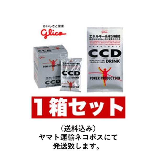他サイト： glico　グリコ　CCDドリンク　500ml用　10袋の商品画像