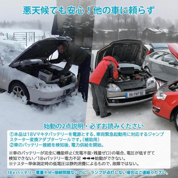 Waitley �ً}�p�W�����v�X�^�[�^�[ �}�L�^ 18V �o�b�e���[�ɑΉ� 12V�ԗp�y�ԗ��d�r�ڑ����m�㋋�d�z�W�����v�P�[�u�� �ԗp�G���W���X�^�[�^�[ �W�����v�X�^�[�g ���i�摜2