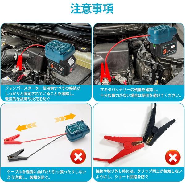Waitley �ً}�p�W�����v�X�^�[�^�[ �}�L�^ 18V �o�b�e���[�ɑΉ� 12V�ԗp�y�ԗ��d�r�ڑ����m�㋋�d�z�W�����v�P�[�u�� �ԗp�G���W���X�^�[�^�[ �W�����v�X�^�[�g ���i�摜5