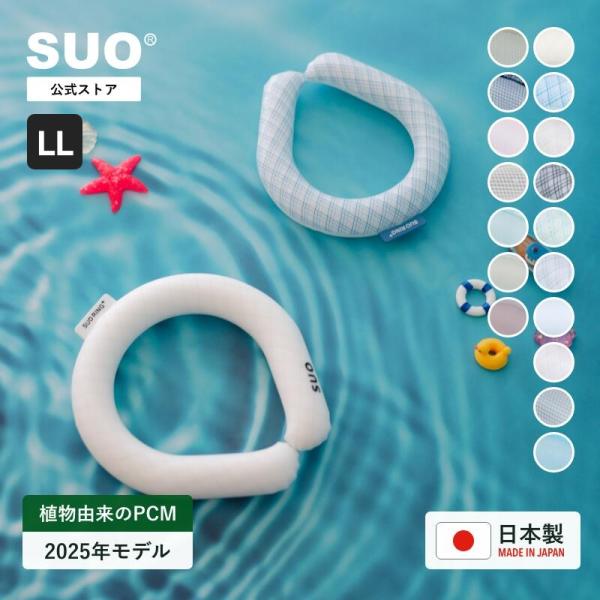 suosuo_suoring-plus-18ice-ll