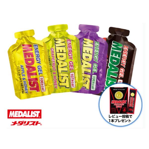 メダリスト エナジージェルをお得なセットにしました。ブドウとはちみつｘ1個リンゴとはちみつｘ1個グレープフルーツとはちみつｘ1個コーヒーとはちみつｘ1個 4味ｘ各1ヶ　合計4個※商品到着後のレビュー投稿でアミノダイレクト5500を1本おつけ...