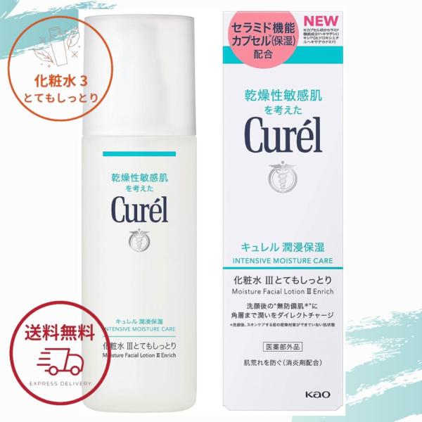 Curel 花王 キュレル 潤浸保湿 化粧水 III とてもしっとり 150ml 潤浸