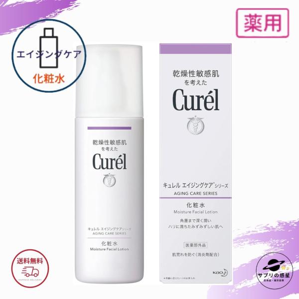 花王　キュレル　エイジングケアシリーズ　化粧水　(140mL)　curel　医薬部外品