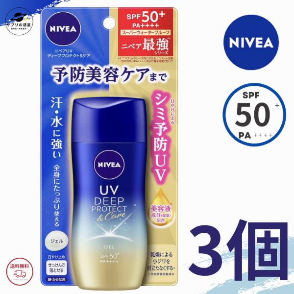 ソワユー日焼け止め（50g）8本セット ソワユー日焼け止め（50g）8本セット