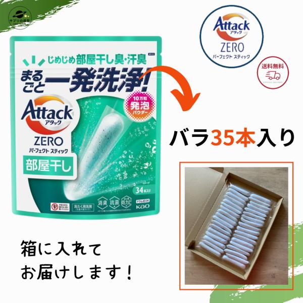 アタック ゼロ パーフェクトスティック　超特大 10袋 部屋干し 3袋 Amazon | 【大容量】アタックゼロ（Attack ZERO） パーフェクト