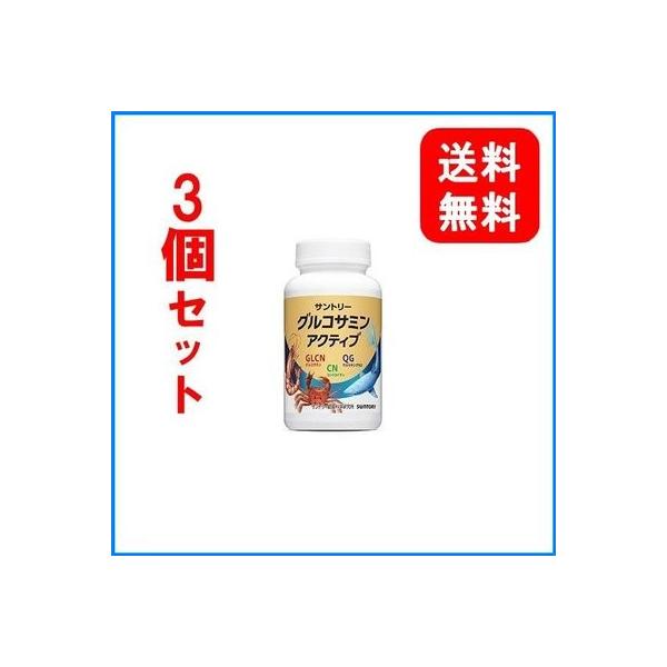 グルコサミン アクティブ 機能性表示食品 コンドロイチン Suntory 180粒入 約30日分 公式 F A G E エファージュ サントリーウエルネス の最安値と通販店 購入可 サープラ