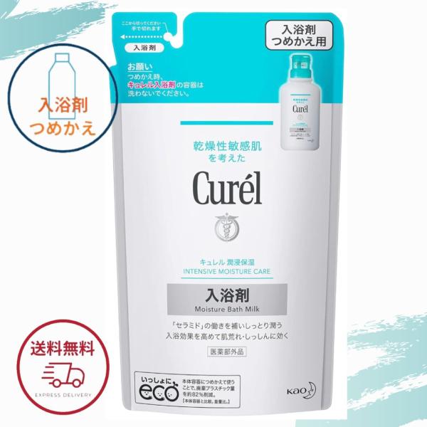 メーカー・ブランド：花王【入浴液】360ml （約12回分）●潤い成分（セラミド機能成分＊2、ユーカリエキス）が、お風呂で膨潤した角層の深部まで浸透。カサつく肌もしっとり潤い、お風呂あがりの乾燥を防ぎます。●入浴効果を高め、荒れ性、しっしん...