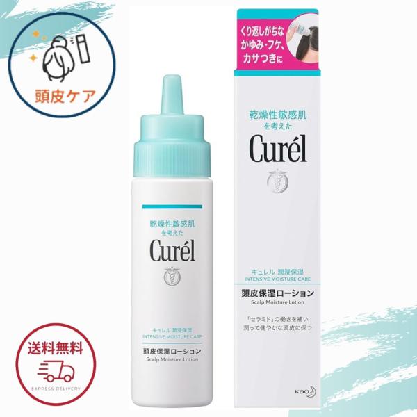 メーカー・ブランド：花王 内容：【頭皮保湿ローション】120ml●弱酸性　●無香料　●無着色●アルコールフリー（エチルアルコール無添加）●メントール無配合●アレルギーテスト済み＊●乾燥性敏感肌の方の協力によるパッチテスト済み【使い方】軽くタ...