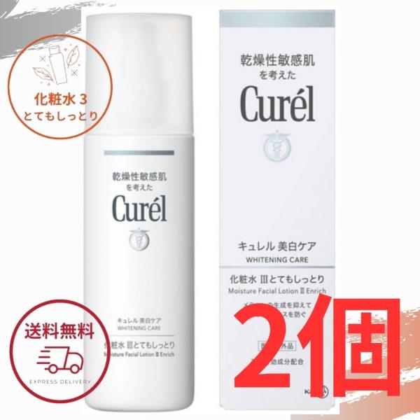 花王 キュレル 美白ケア 化粧水3 とてもしっとり 140ml 美白化粧水III