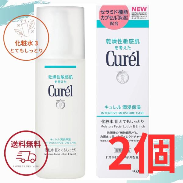 Curel 花王 キュレル 潤浸保湿 化粧水 III とてもしっとり 150ml