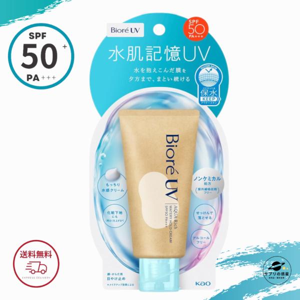 メーカー・ブランド：花王　ビオレ【日やけ止め〔顔・からだ用〕】50gＳＰＦ５０＋／ＰＡ＋＋＋【香り・色】微香性　着色料フリー●強力紫外線をカット（ＳＰＦ５０／ＰＡ＋＋＋）●水を抱え込んだ膜をまとって夕方までみずみずしさつづく、ノンケミカル処...