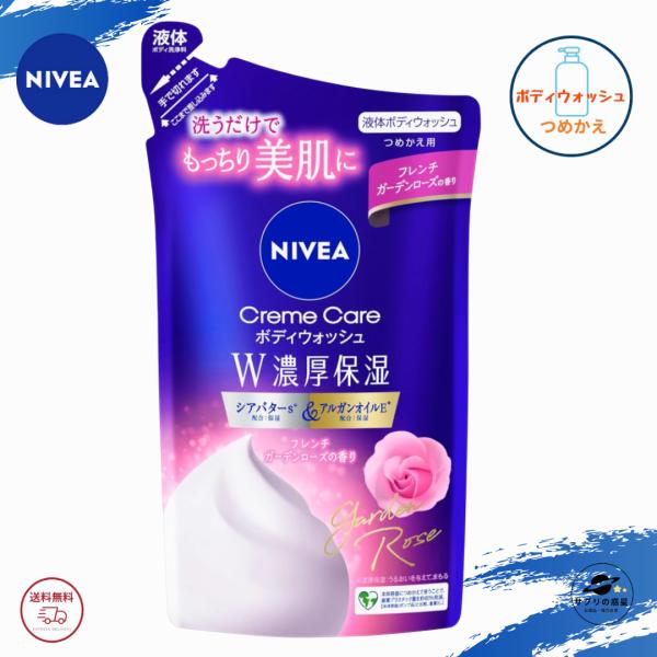 メーカー・ブランド：花王内容：【ボディウォッシュ】　340mlフレンチガーデンローズの香り※濃厚泡の作り方は画像をご覧ください●ニベアのスキンケア発想から生まれた、うるおいを与えてまもるＷ濃厚保湿処方のボディウォッシュ。●シアバターｓ＆アル...