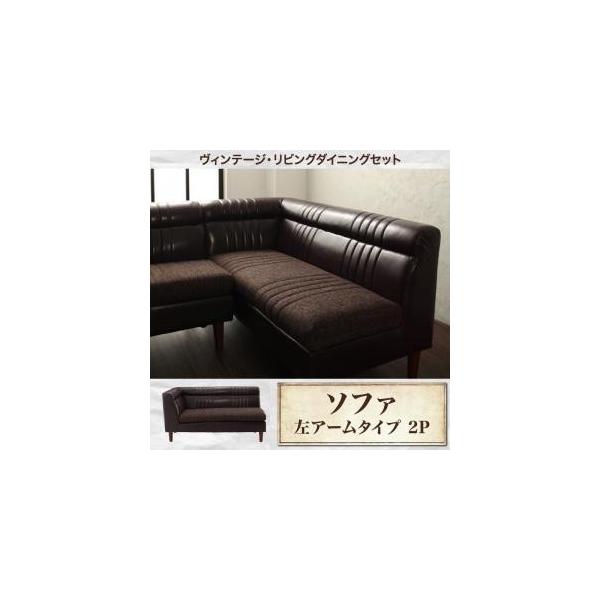 ソファー 合皮 布の人気商品 通販 価格比較 価格 Com