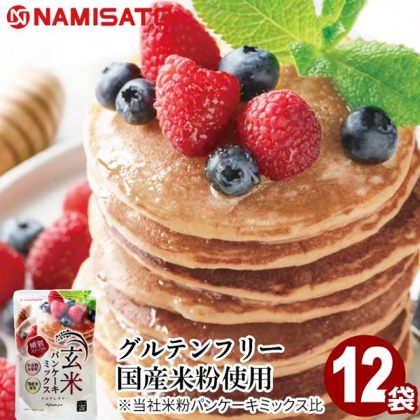 糖質オフ 玄米 パンケーキミック ス 0g 12袋 送料無料 糖質制限 低糖質 糖質コントロール ダイ エット アルミフリー Nsgpto012 Super Foods Japan 通販 Yahoo ショッピング