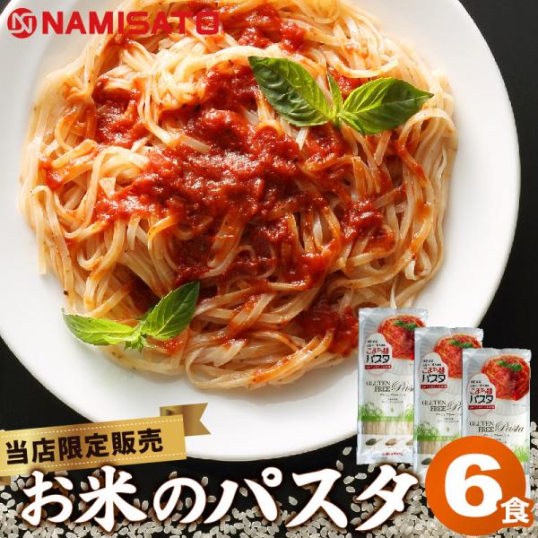 パスタ 太麺 グルテンフリー こまち麺 パスタ 250g×3袋 アレルギー対応 無塩