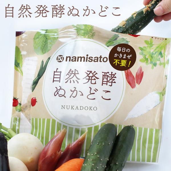 伝統的な手法、ぬか本来の力で時間をかける自然発酵で完熟させました。ぬか本来の自然な香りです。新鮮な生糠を時間を置かず焙煎しています。調味料は北海道産昆布の自然の旨みを生かし、冷蔵庫で手軽に漬けられます。樽出し・化学調味料無添加・自然発酵完熟...