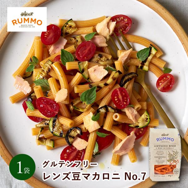 グルテンフリーの本格パスタ、国内初の品ぞろえフルラインナップ！当店が現地に出向いて、美味しさと品質にこだわったグルテンフリーのパスタを本場イタリアから直輸入しました。【グルテンフリー パスタ レンズ豆マカロニ No.7】赤レンズ豆、玄米を使...